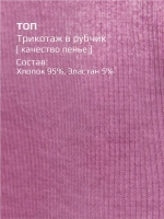 Летний кроп топ трикотажный детский варенка