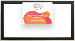 Рама багетная 30x70 для картин на холсте, пластиковая, без стекла и задника, ВсеПодрамники. Товар уцененный