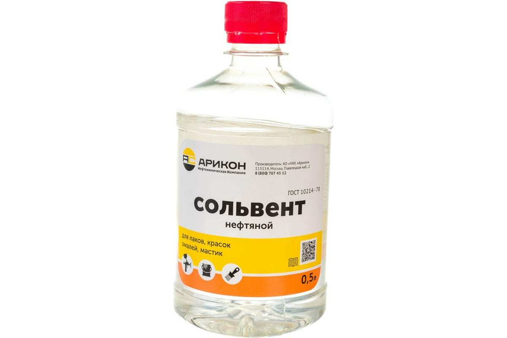 Сольвент нефтяной Арикон 130/150 ГОСТ 0,5 л