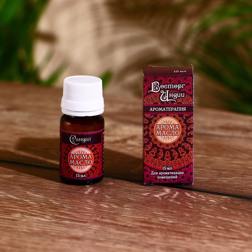 Аромамасло 15 мл (Восторг Индии)