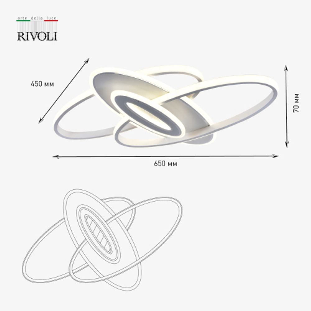 Светильник потолочный светодиодный Rivoli Sara 6089-105 с пультом 148 Вт 4000К - 6000К LED модерн | Rivoli