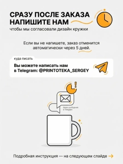 Кружка хамелеон с фотографией и своим принтом на заказ