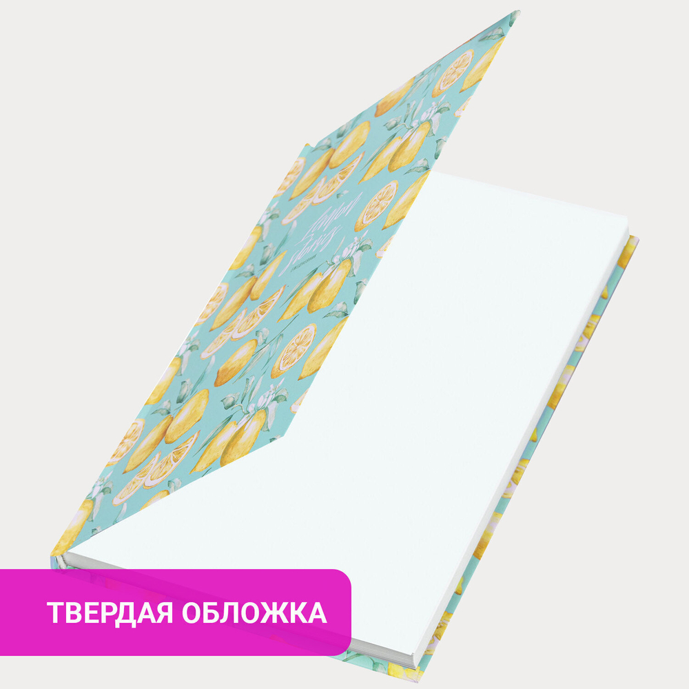 Ежедневник недатированный А5 (145х215 мм) ламинированная обложка 128 л. STAFF "Lemon Stories" (6 штук в упаковке)