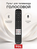 Пульт ДУ для телевизора TCL RC902V FMB1 (RC813FMB1) с голосовой функцией SMART TV с голосовым управлением PDU1226
