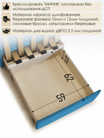 Кресло-кровать "Миник" 70 см