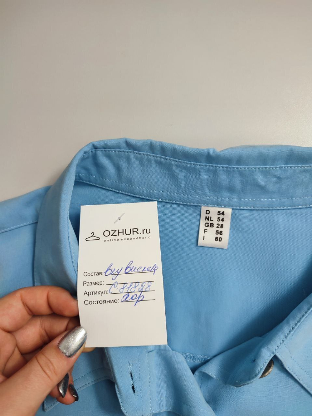 Блузка лаконичная голубая 60 размер