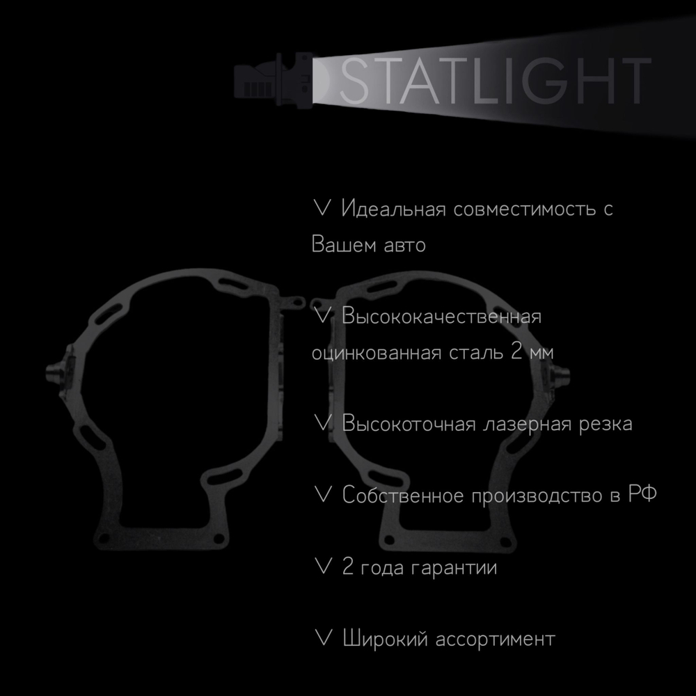 Переходные рамки для замены линз на INFINITI QX70 2013-2019 AFS