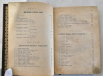 "Легавая собака. Полное руководство к разведению, содержанию, лечению и дрессировке собак по новому способу без побоев". Ф. Освальд. 1900г. - антикварная книга