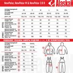 Костюм зимний Alaskan New Polar M  синий/черный  XXL (куртка+полукомбинезон)