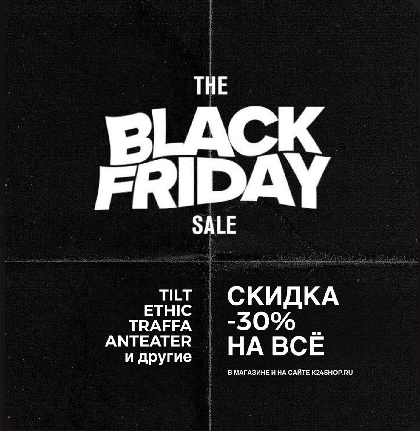 BLACK FRIDAY K24