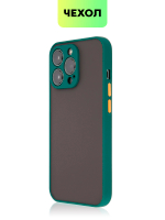 Чехол BROSCORP для Apple iPhone 13 Pro оптом (арт. IP13PRO-ST-TPU-DARKGREEN)