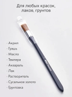 Кисть флейц художественная, широкая номер 1, синтетика с длинной ручкой