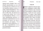 Апостол. Откровение свт. Иоанна Богослова (кожа, карманный, русский язык)