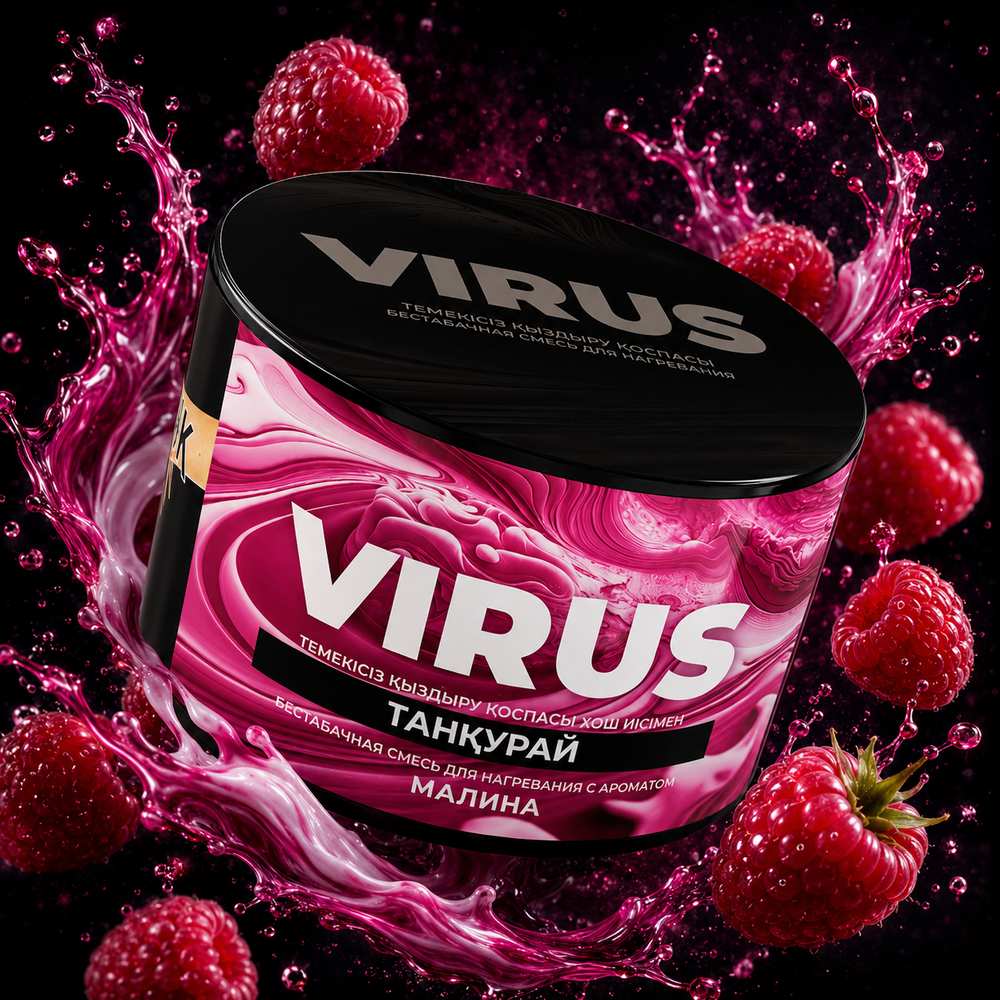 VIRUS Малина (Raspberry) 250г