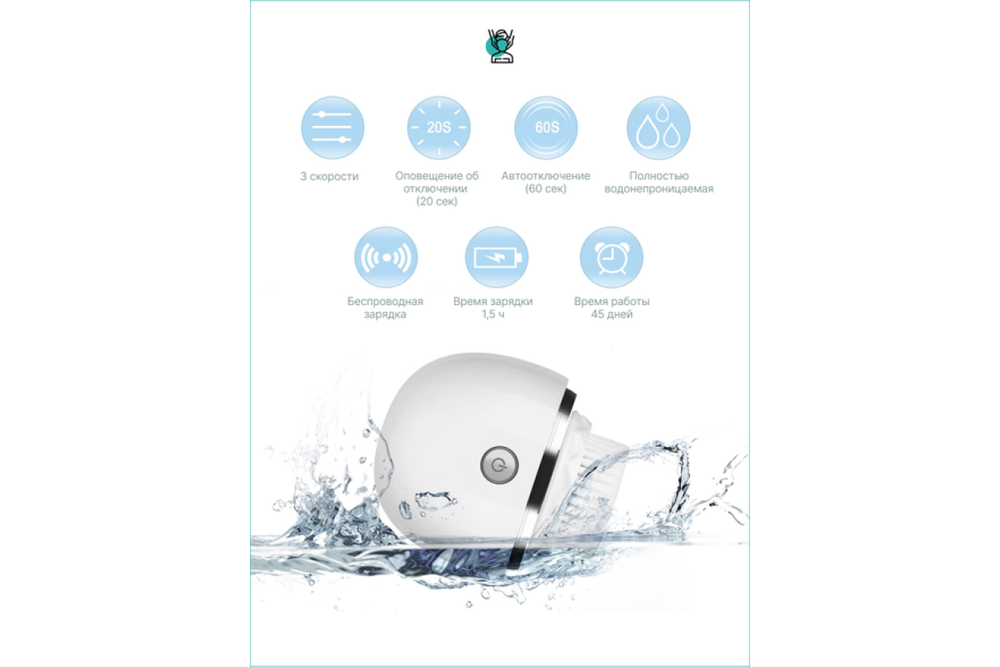 Щетка CleverCare для очищения и массажа лица 2-в-1 с беспроводной зарядкой, цвет белый