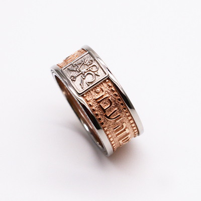 Кольцо Соломона