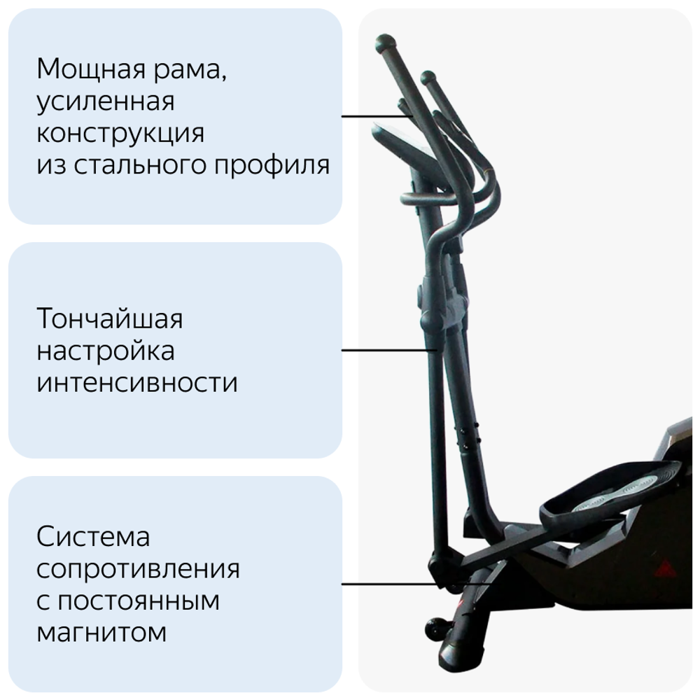 Эллиптический тренажер DFC E97501 (1)