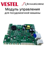 Модуль управления (электронная карта) для посудомоечной машины Schaub Lorenz 22236369