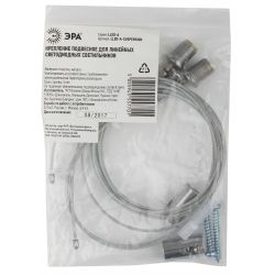 Подвесное крепление для линейных светильников ЭРА LLED-A-SUSPENSION для моделей LLED, SPO, SPP L1м