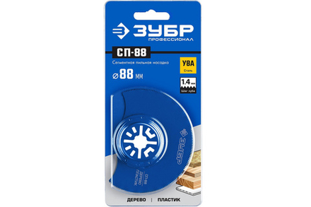 Сегментная пильная насадка, диаметр 88мм, ЗУБР Профессионал, СП-88
