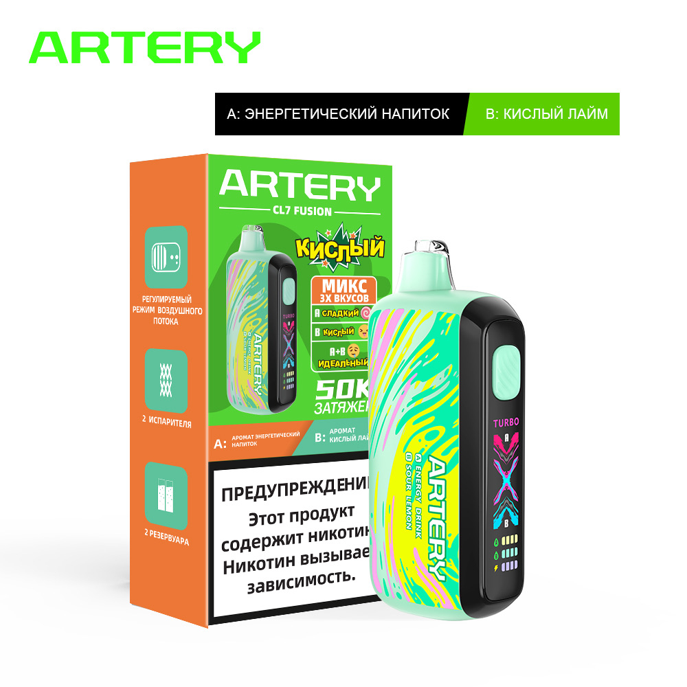 Artery CL7 50000 Fusion