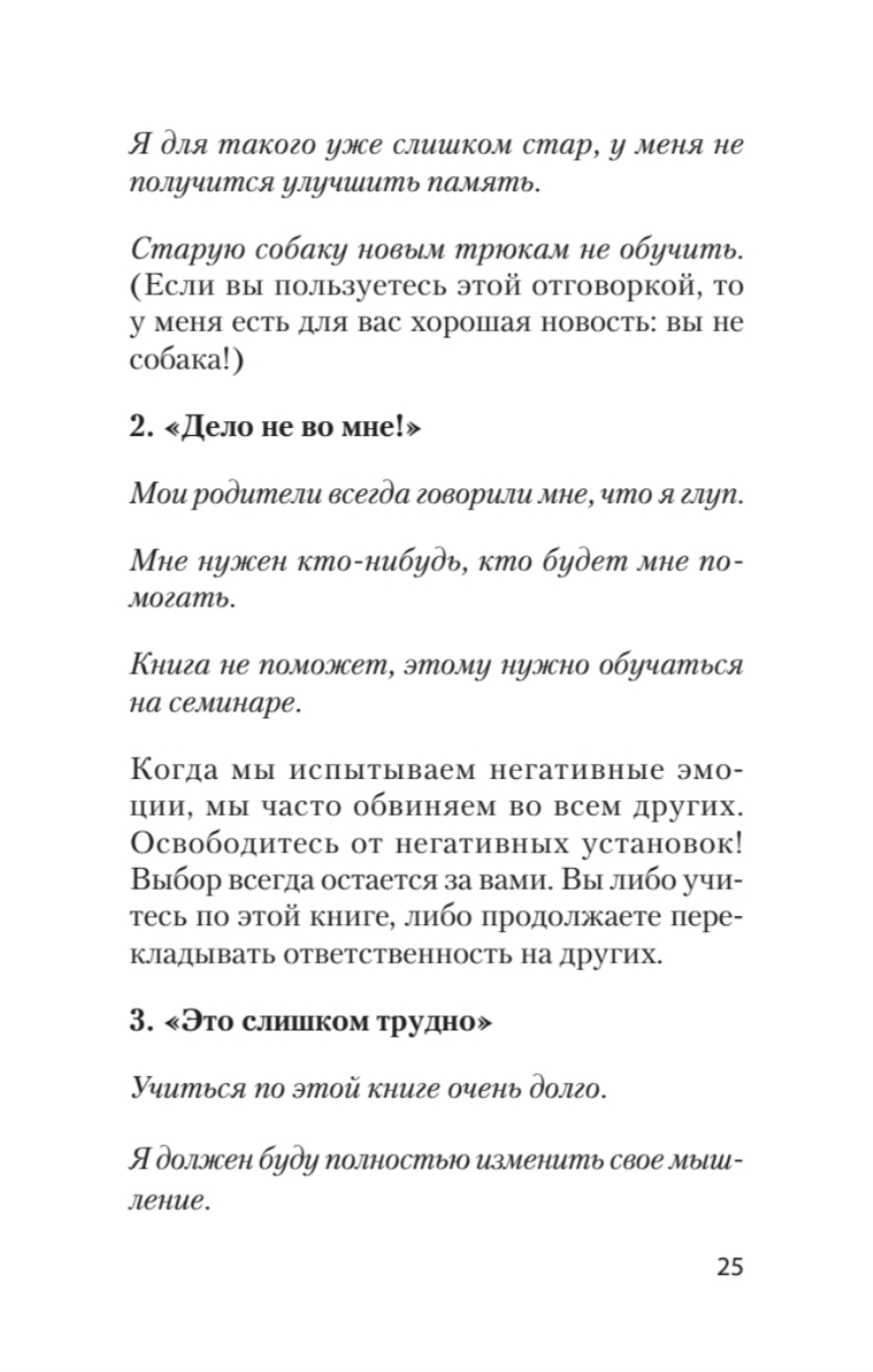 Безграничная память. Запоминай быстро, помни долго (#экопокет)