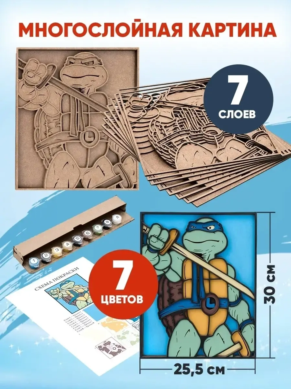 3D Картина по номерам Леонардо, черепашки-ниндзя