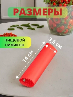 Чистилка для чеснока