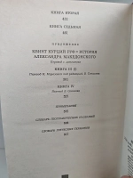 Историки античности в 2-х томах (комплект из 2-х книг)