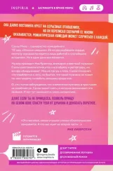 Романтическая комедия