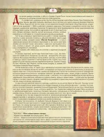 Сказки старой Руси. Истоки