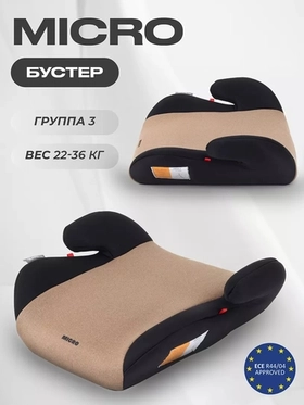 Автокресло бустер Rant Basic Micro 2.0 группа 3 (22-36кг) Beige