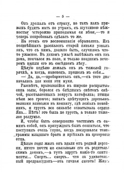 Дети горя | Станислав Пшибышевский