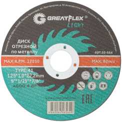 Диск отрезной по металлу Light T41 125x1.0x22.2 мм Greatflex 50-564