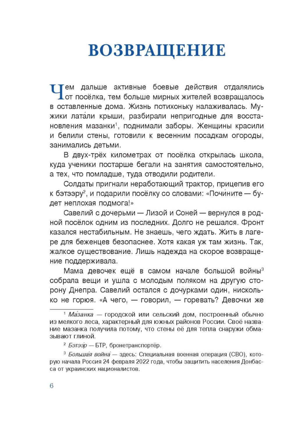 Сердце дракона. Предзаказ. Выход в июне 2025 г.