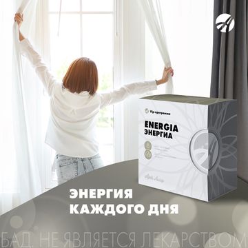 Энергиа