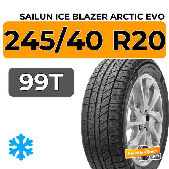 Sailun Ice Blazer Arctic Evo 245/40 R20 99T