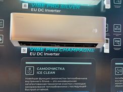 Инверторная сплит-система серии VIBE PRO CHAMPAGNE EU DC Inverter AS-13UW4RLCHD00(C)
