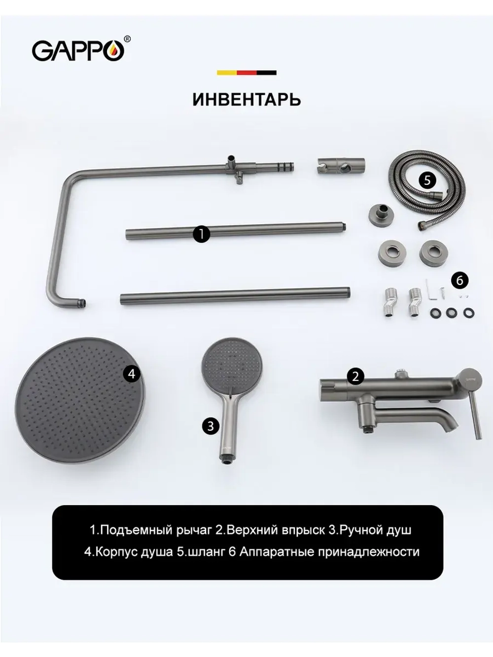 Душевая система с тропическим душем Gappo G2406-9