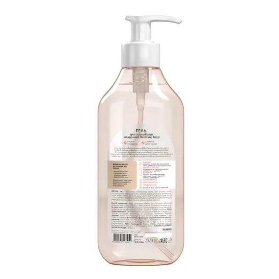 Гель для подмывания младенцев Medilana мицеллярный 300 мл