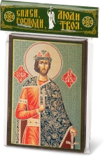 Икона "Борис благоверный князь" 6х9 на МДФ-6