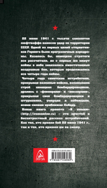 Истребители