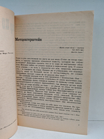 Убийство на улице Морг