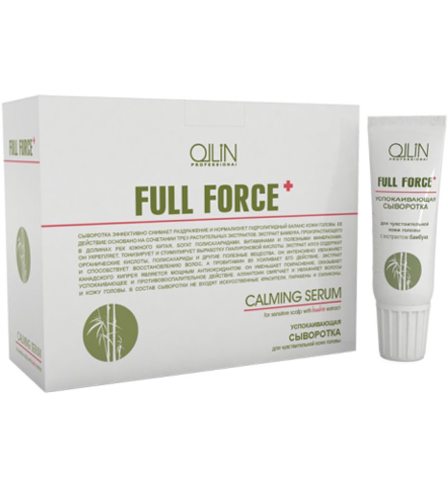 OLLIN full force успокаивающая сыворотка для чувствительной кожи головы с экстрактом бамбука 6штх15мл