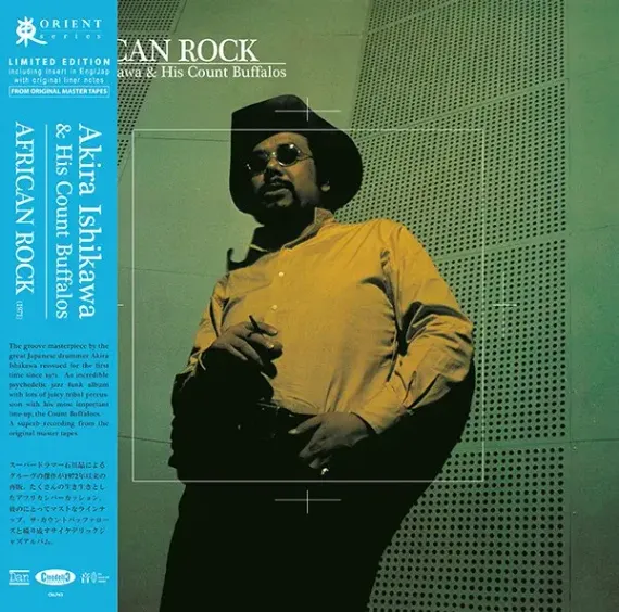 Akira Ishikawa - African Rock LP
