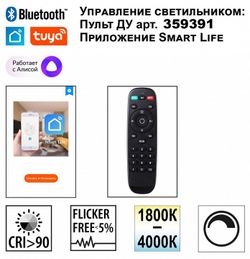 Подвесной светильник Novotech Monile 359711