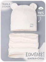 Шапка детская со снудом осенняя