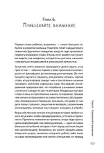 Победители. Хочешь быть успешным — мысли, как ребенок Книга о том, как детское мышление помогло британскому стартаперу построить компанию с доходом $100 миллионов