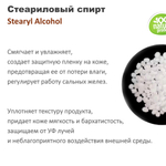 Stearyl Alcohol / эмульгатор для косметики