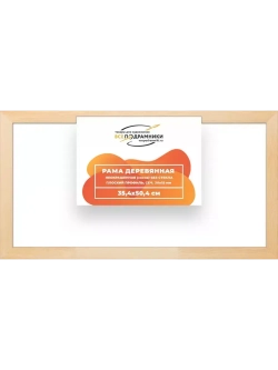 Деревянная рама 35x50 для картин на подрамнике сеч. 30x15